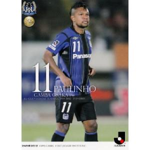 2012Jカード 2nd レギュラー 427 佐藤晃大 (ガンバ大阪