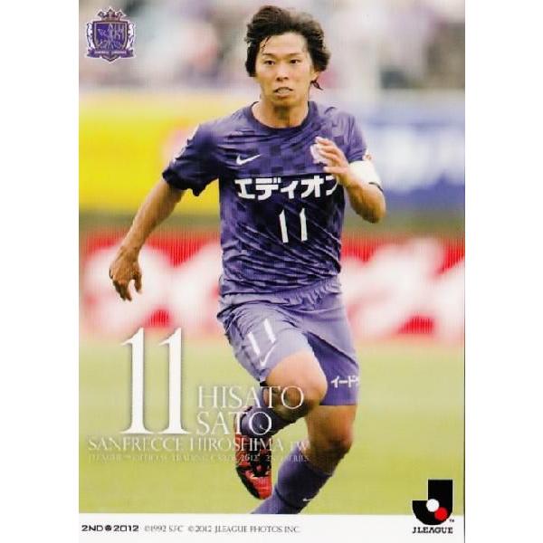 2012Jカード 2nd レギュラー 452 佐藤寿人 (サンフレッチェ広島)