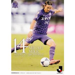2012Jカード 2nd レギュラー 452 佐藤寿人 (サンフレッチェ広島