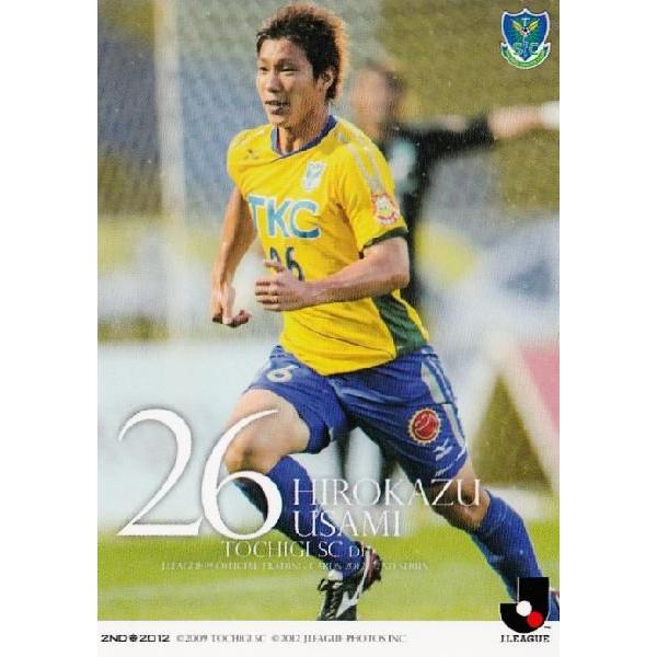 2012Jカード 2nd レギュラー 480 宇佐美宏和 (栃木SC)