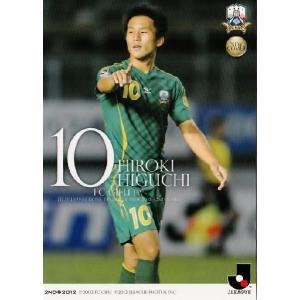 181 【佐藤優平/東京ヴェルディ】2020 Jリーグオフィシャルカード