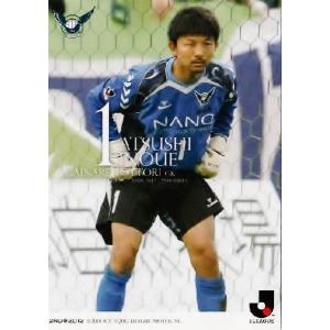 181 【佐藤優平/東京ヴェルディ】2020 Jリーグオフィシャルカード