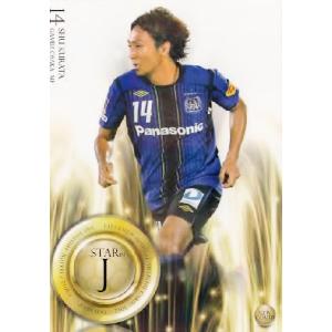 2012Jカード 2nd インサート 【Star in Jカード】 SJ12 山田大紀