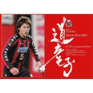 131 【大迫勇也/ヴィッセル神戸】エポック 2024 Jリーグオフィシャル