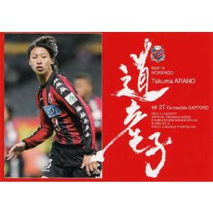 120 【天野浩一(ROOKIE)/広島東洋カープ】2002 BBM ベースボールカード