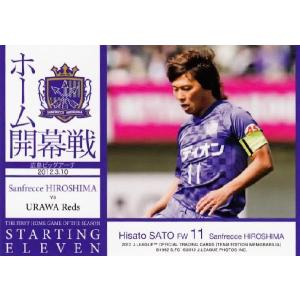 U16 【森島司/サンフレッチェ広島】2021 Jリーグオフィシャルカード