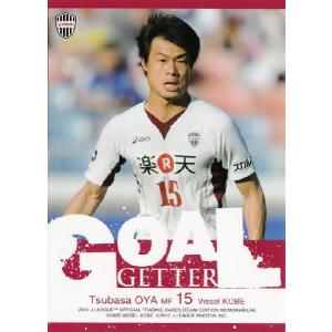 8 【鈴木優磨/鹿島アントラーズ】エポック 2025 Jリーグオフィシャル