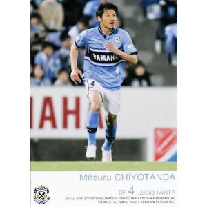 川口能活 & 駒野友一 & イグノ ジュビロ磐田 ユニフォーム（直筆サイン入り） Jカード TEメモラビリア ジュビロ磐田 2012 レギュラー JU02 川口能活
