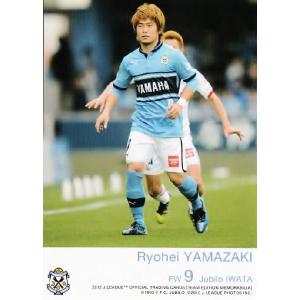 Jカード TEメモラビリア ジュビロ磐田 2012 レギュラー JU02 川口能活