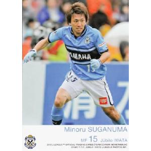 Puma YAMAHA 9 ジュビロ磐田　山崎亮平選手　ユニフォーム Jカード TEメモラビリア ジュビロ磐田 2012 レギュラー JU08 山崎亮平