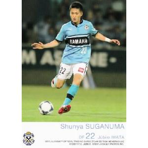 Puma YAMAHA 9 ジュビロ磐田　山崎亮平選手　ユニフォーム Jカード TEメモラビリア ジュビロ磐田 2012 レギュラー JU08 山崎亮平