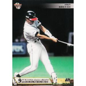 17 【2006年 巨人で移籍組初主将(読売ジャイアンツ)】BBM 小久保裕紀