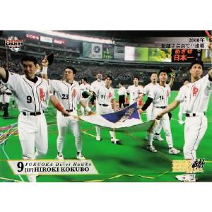 7 【1996年 初満塁本塁打(福岡ダイエーホークス)】BBM 小久保 7 【1996年 初満塁本塁打(福岡ダイエーホークス)】BBM 小久保