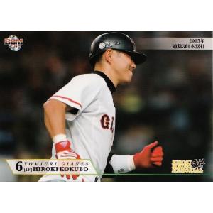7 【1996年 初満塁本塁打(福岡ダイエーホークス)】BBM 小久保 7 【1996年 初満塁本塁打(福岡ダイエーホークス)】BBM 小久保