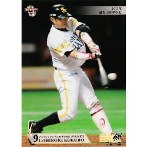 29 【若菜嘉晴】BBM2015 阪神タイガース80周年 レギュラー [球団OB