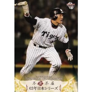 6 【03年、阪神移籍1年目でリーグV(阪神タイガース)】BBM 金本知憲