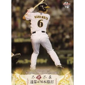 7 【03年日本シリーズ(阪神タイガース)】BBM 金本知憲メモリアルカード