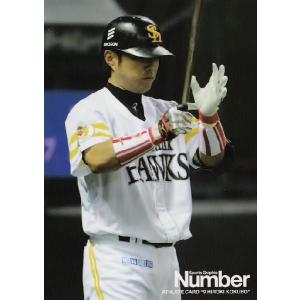 49 【小久保裕紀/福岡ソフトバンクホークス】2012Number ナンバー