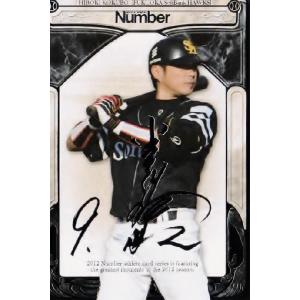 西村天裕/千葉ロッテマリーンズ】BBM2026 スポーツカードセット 惜別