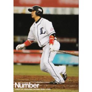 6 【中島裕之/埼玉西武ライオンズ】2012Number ナンバー 6 【中島裕之/埼玉西武ライオンズ】2012Number ナンバー