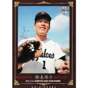 54 【鈴木啓示/近鉄バファローズ】BBM 2012 NO-HITTERS レギュラー