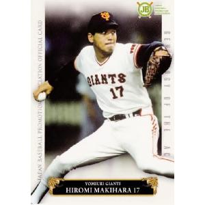 2 【槙原寛己/読売ジャイアンツ】エポック2012 プロ野球OBクラブ エースの系譜 レギュラー｜jambalaya