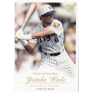38 【堀幸一/千葉ロッテマリーンズ】エポック2012 プロ野球OBクラブ