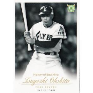 33 【大下剛史/東映フライヤーズ】エポック2012 プロ野球OBクラブ ヒストリー・オブ・ベストナイン 第一集 レギュラー｜jambalaya