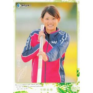 BBM リアルヴィーナス2013 インサート 【STYLISH VENUS】 SV02 BBM リアルヴィーナス2013 インサート 【STYLISH VENUS】 SV02