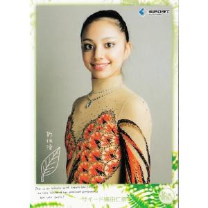 BBM リアルヴィーナス2014 レギュラー 58 畠山愛理 (新体操