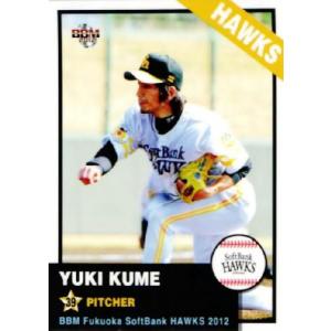 77 【拓也】BBM 福岡ソフトバンクホークス 2012 レギュラー : スポーツ