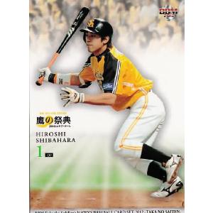 13 【杉内俊哉】BBM 福岡ソフトバンクホークス カードセット2012 13 【杉内俊哉】BBM 福岡ソフトバンクホークス カードセット2012
