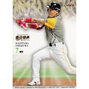 13 【杉内俊哉】BBM 福岡ソフトバンクホークス カードセット2012 13 【杉内俊哉】BBM 福岡ソフトバンクホークス カードセット2012