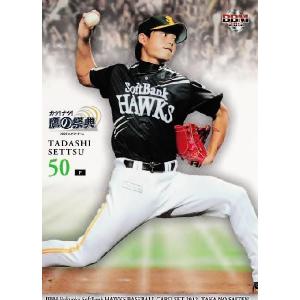 8 【多村仁志】BBM 福岡ソフトバンクホークス カードセット2012 「鷹の