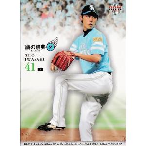 24 【本多雄一】BBM 福岡ソフトバンクホークス カードセット2012 「鷹