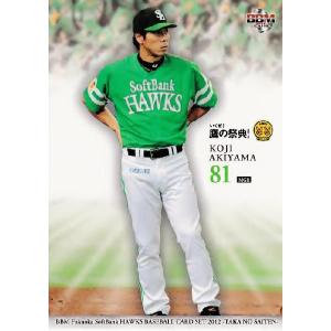 11 【小久保裕紀】BBM 福岡ソフトバンクホークス カードセット2012