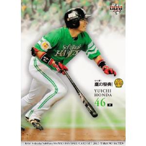 23 【内川聖一】BBM 福岡ソフトバンクホークス カードセット2012 「鷹