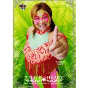 BBM 女子プロレスカード2012 TRUE HEART レギュラー 033 栗原あゆみ