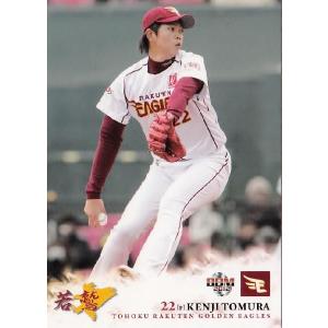 1 【星野仙一】BBM 東北楽天ゴールデンイーグルス カードセット