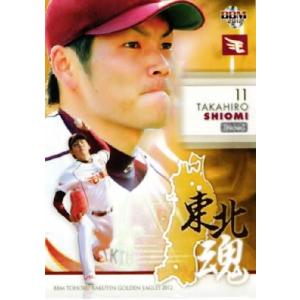伊藤裕季也】エポック 2026 東北楽天ゴールデンイーグルス [直筆サイン
