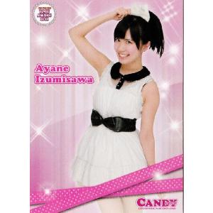 BBM ミスキャンパスカード2013 レギュラー 【東京大学】 010 澤田有也