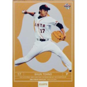 2 【久保裕也】BBM 読売ジャイアンツ 2012 レギュラーパラレル