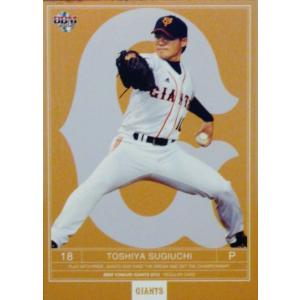 2 【久保裕也】BBM 読売ジャイアンツ 2012 レギュラーパラレル