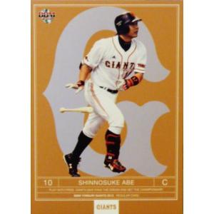 2 【久保裕也】BBM 読売ジャイアンツ 2012 レギュラーパラレル