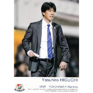 25thアニバーサリー横浜F・マリノス中町公祐選手直筆サイン入りユニフォーム 25thアニバーサリー横浜F・マリノス中町公祐選手直筆サイン入り