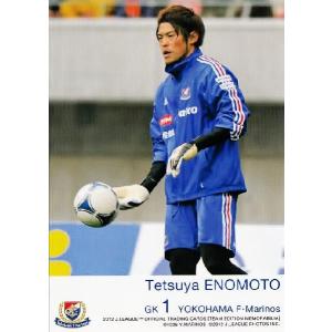 25thアニバーサリー横浜F・マリノス中町公祐選手直筆サイン入りユニフォーム 25thアニバーサリー横浜F・マリノス中町公祐選手直筆サイン入り