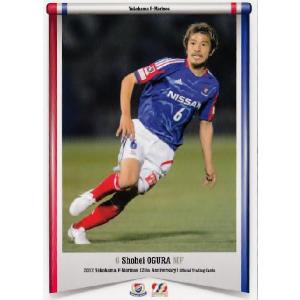 2012横浜F・マリノス 20周年記念カード レギュラー 【レギュラーカード