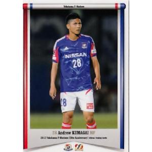 2012横浜F・マリノス 20周年記念カード レギュラー 【レギュラーカード