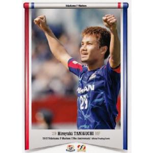 2012横浜F・マリノス 20周年記念カード レギュラー 【レギュラーカード