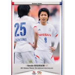 2012横浜F・マリノス 20周年記念カード　レギュラー 【レギュラーカードB】32 中町公祐｜jambalaya